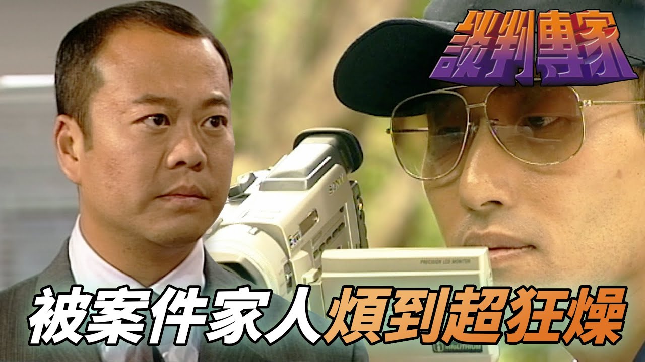 色魔事件破不了家裡還一堆問題！被壓力壓迫到高EQ人也變狂燥人！｜談判專家｜歐陽震華｜張智霖｜郭可盈｜文頌嫻｜陳豪｜港劇精華｜TVB 劇集