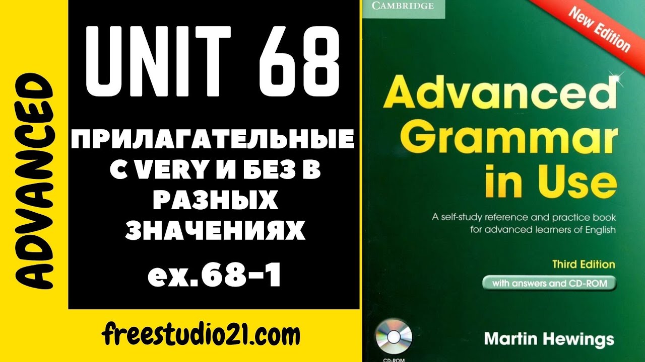Advanced Grammar in Use | Unit 68-1 | прилагательные с very в разных значениях