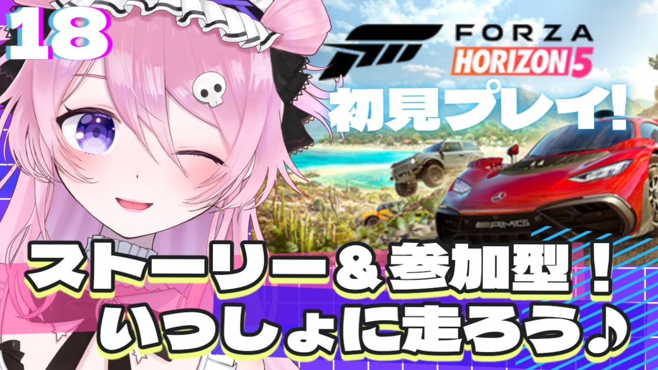 【FH5】途中から参加型！メキシコでドライブ🚗💨 Part18【初見歓迎】#新人vtuber #fh5