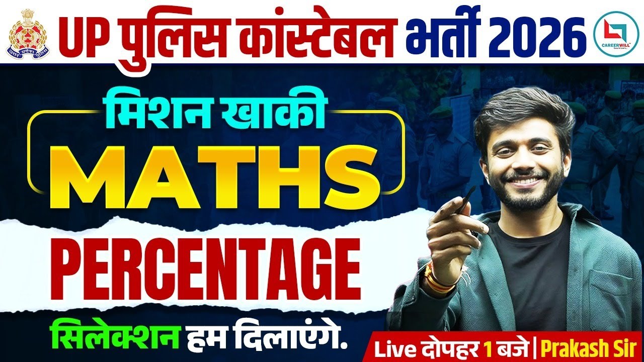 UP Police Constable Maths Class 2026 | Percentage Maths | UP Police Maths By Prakash Sir