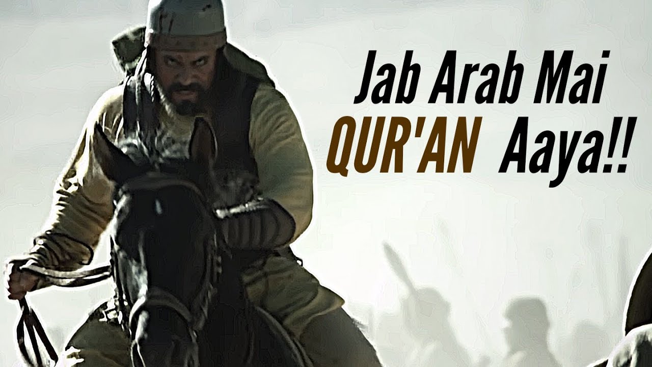 Jab Arab Mai QUR'AN Aaya! [With Visuals Of OMAR SERIES] - Engineer Muhammad Ali Mirza