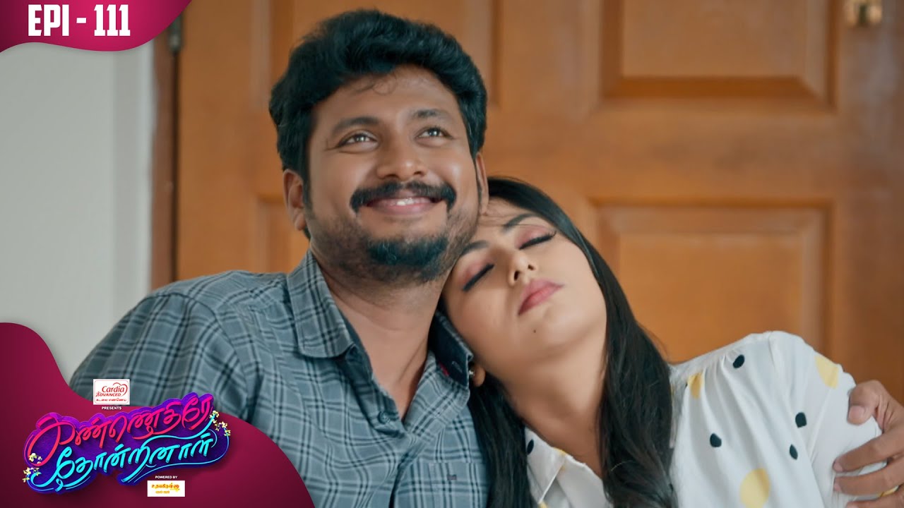 Kannedhirey Thondrinal | கண்ணெதிரே தோன்றினாள் | Episode 111 | Swetha khelge | Kalaignar TV