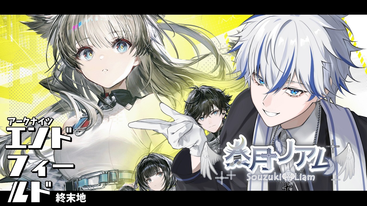 【完全初見】話題の新作！アークナイツエンドフィールドで週末世界を渡り歩く！