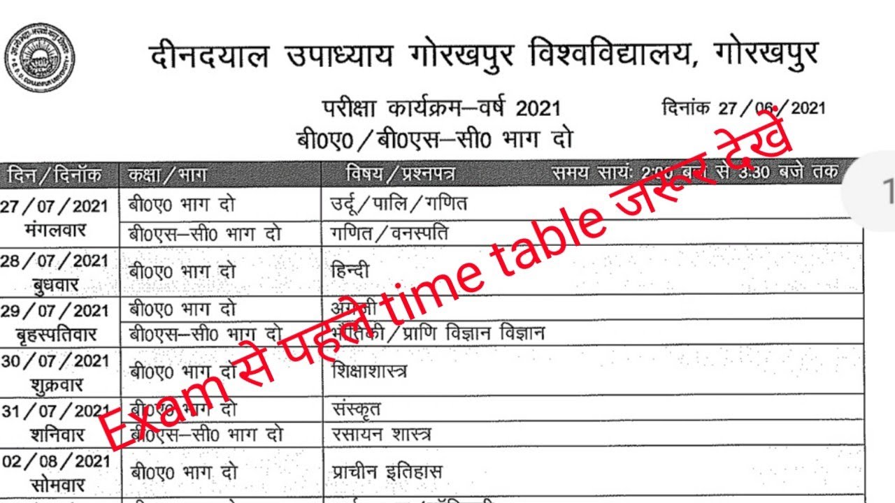 DDu time table 2021/ddu exam date/DDU time table /ddu exam update