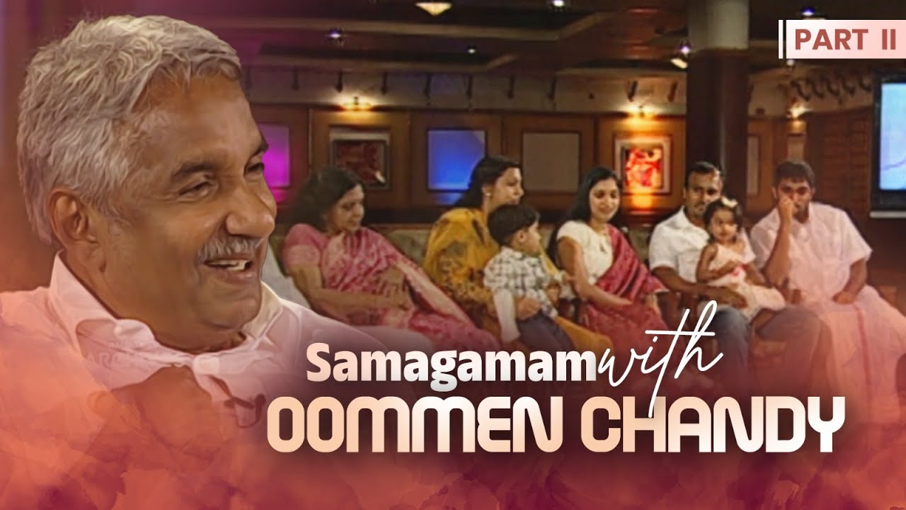Samagamam With Oommen Chandy |Oommen Chandy |Part-2 |Kamal @AmritaTVArchives