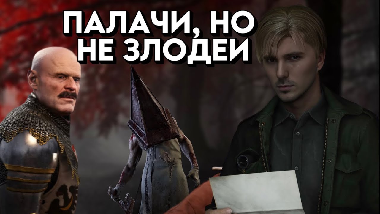 ЗЛОДЕИ, КОТОРЫЕ БЫЛИ ПРАВЫ: Палачи, но не злодеи!