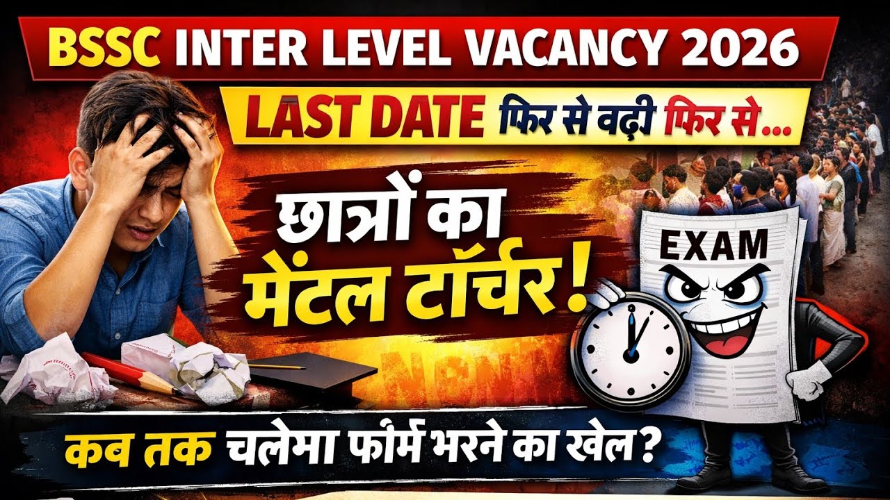 BSSC 2nd Inter Level Vacancy 2026 New Update | BSSC Bad News | BSSC Exam Date Latest News
