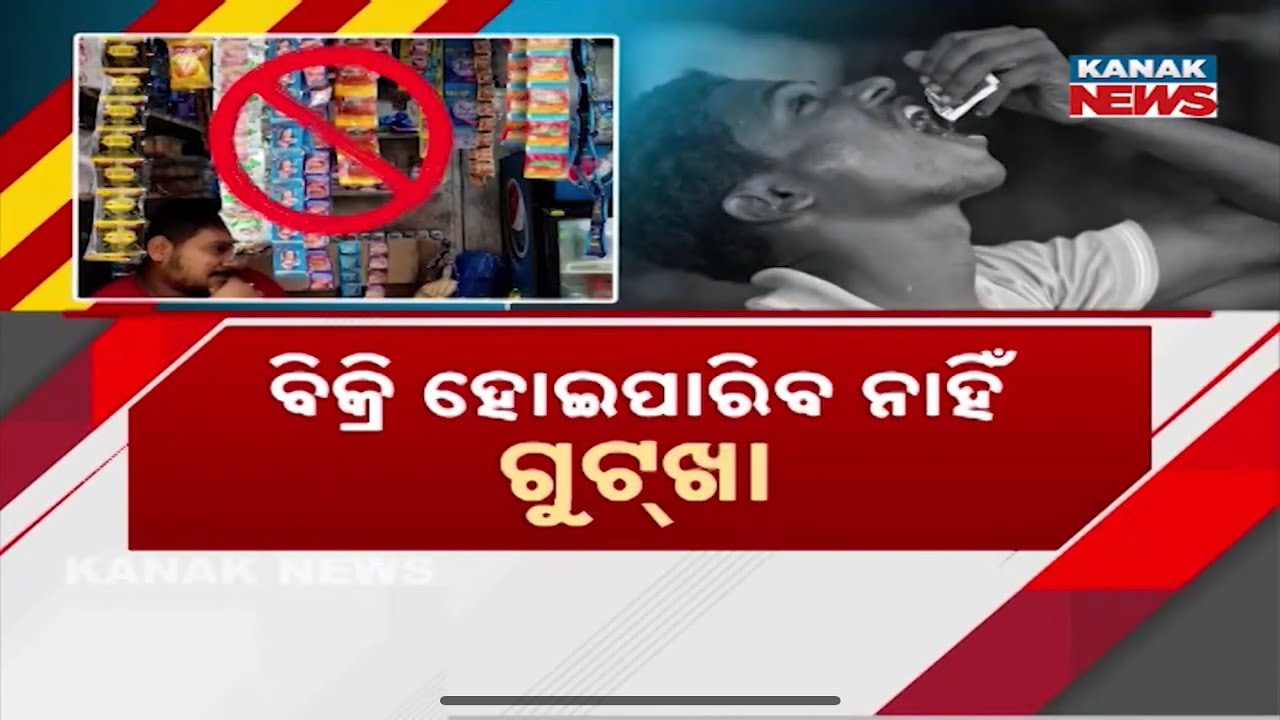 Gutkha Sale Banned Again in Odisha | 13 Years After Previous Order