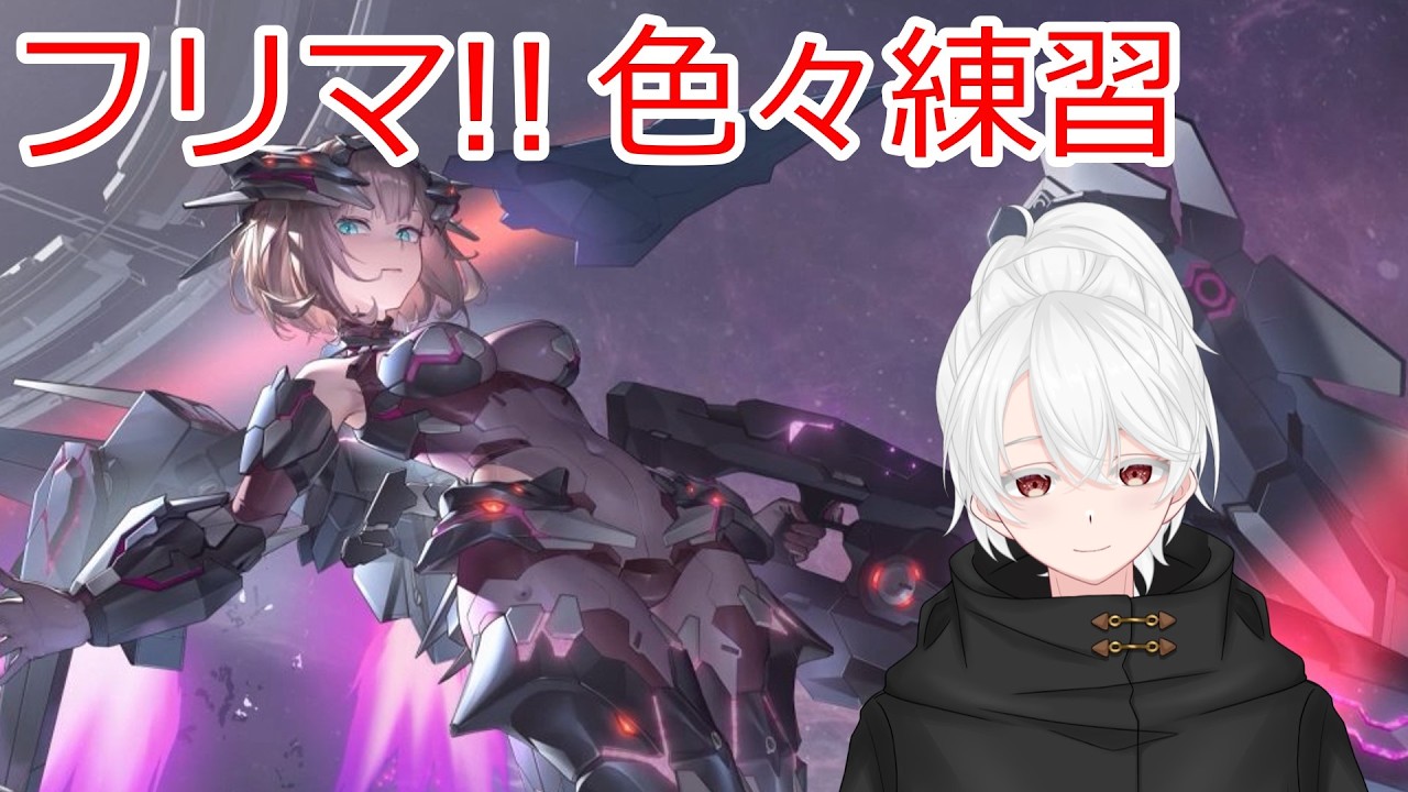 【星之翼/＃星の翼】シグナス練習【個人Vtuber】