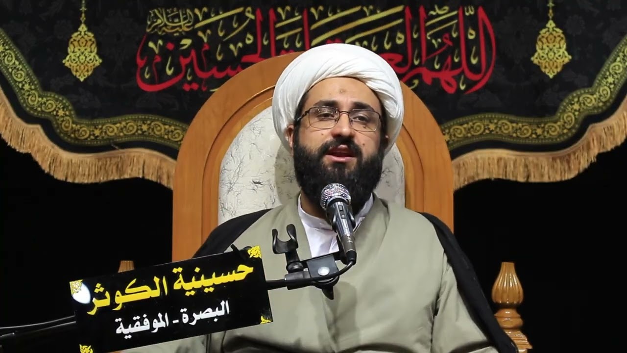 حسينية الكوثر في الموفقية الشيخ محمد الركابي شهادة الامام العسكري ربيع الاول 1447