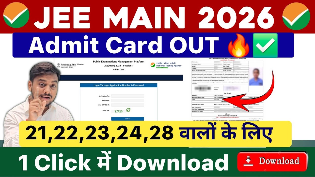 JEE Mains Admit Card 2026 OUT ✅| JEE Main 2026 Admit Card | How to Download JEE Main 2026 Admit Card