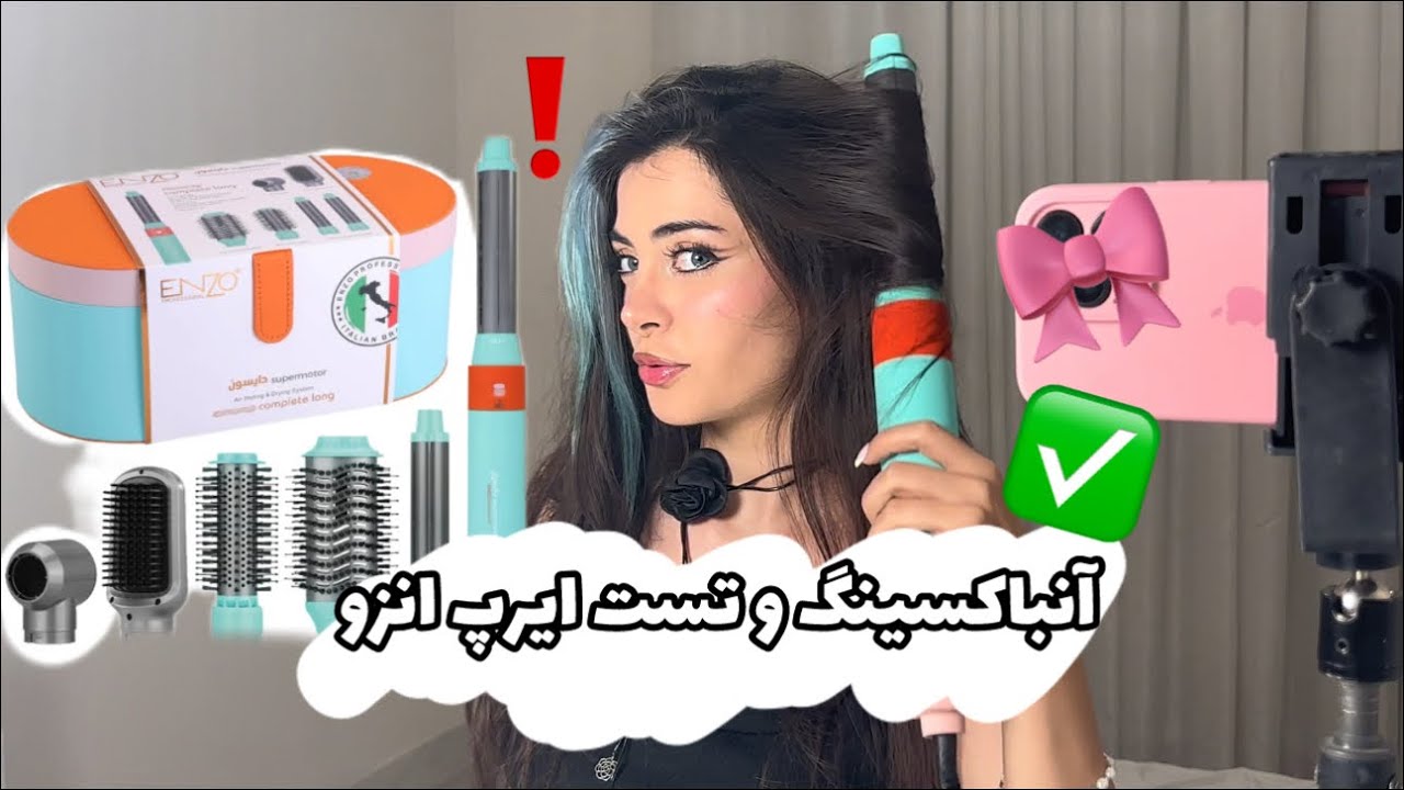 آنباکسینگ و تست ایرپ انزو 