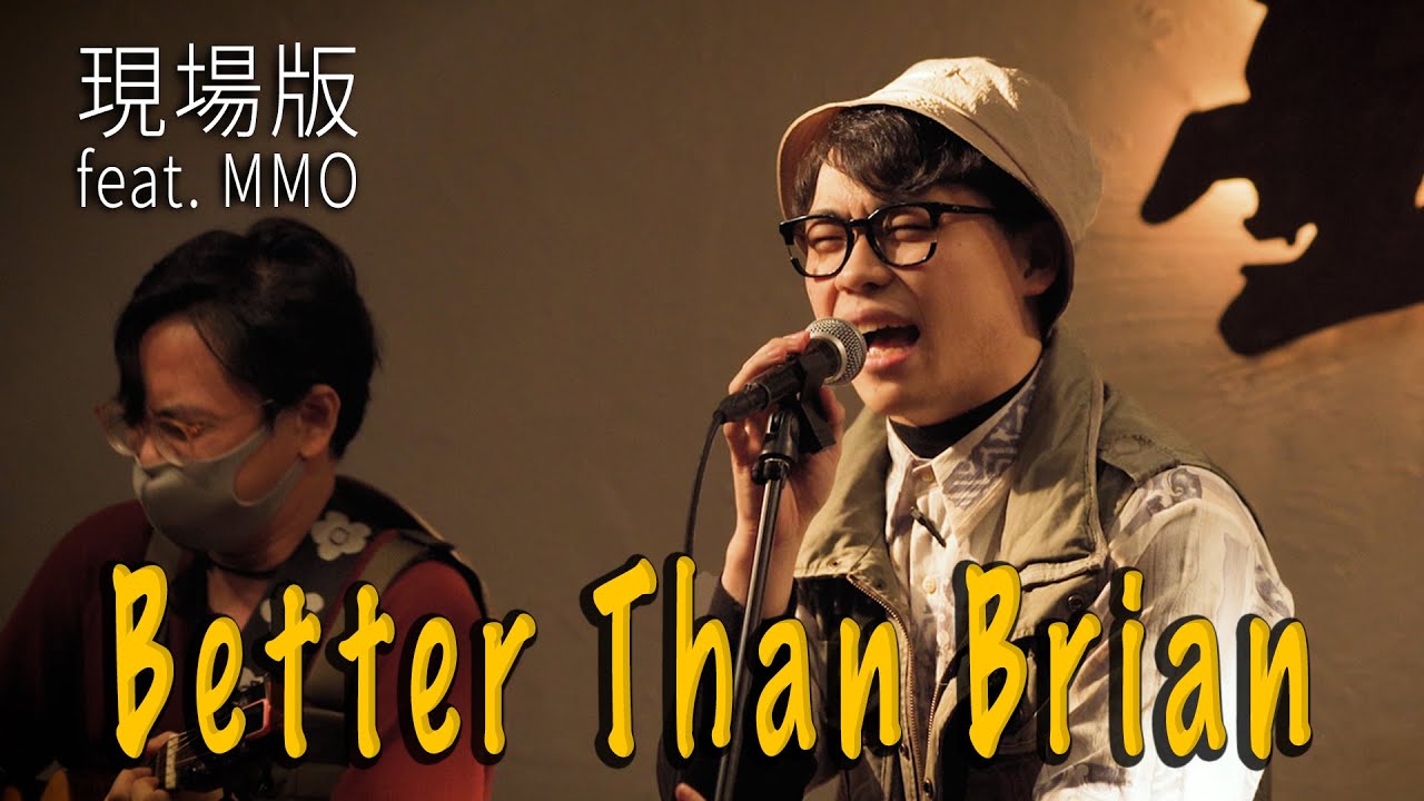 🎶《Better Than Brian》賀瓏 feat. 荒島唱片行｜女巫店 Live 演唱會 @荒島唱片行