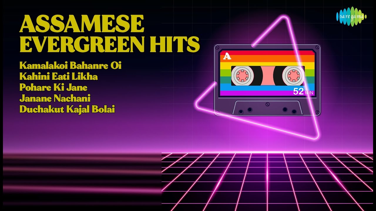 Evergreen Assamese: '70s & '90s Hits  |  Khagen Mahanta Songs  |  Kamalakoi Bahanre Oi