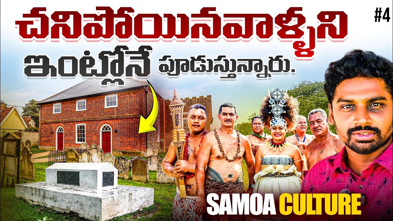 Samoa 🇼🇸 People Culture & Food Habits | Uma Telugu Traveller