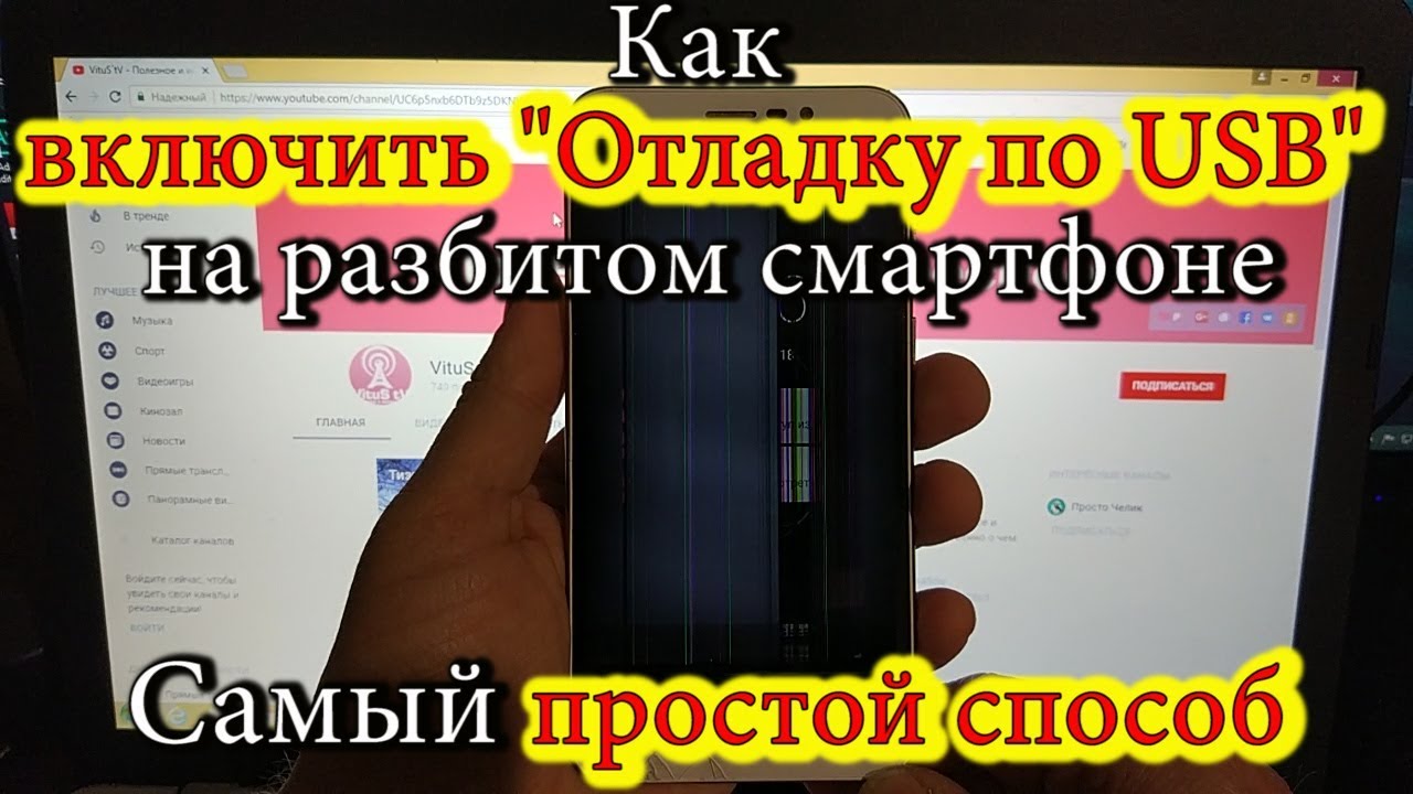 Как включить 