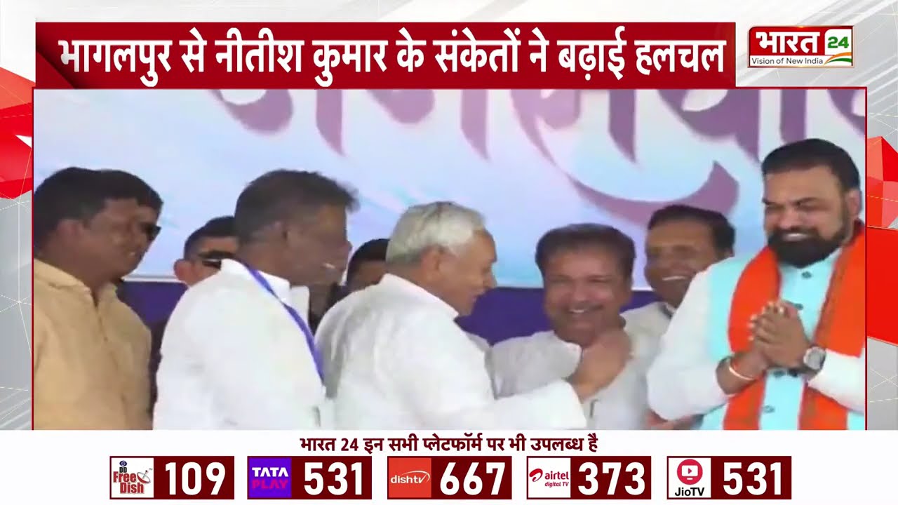Breaking News: Bihar के अगले सीएम बनेंगे Samrat Choudhary? Nitish Kumar ने रैली में किया खुला समर्थन