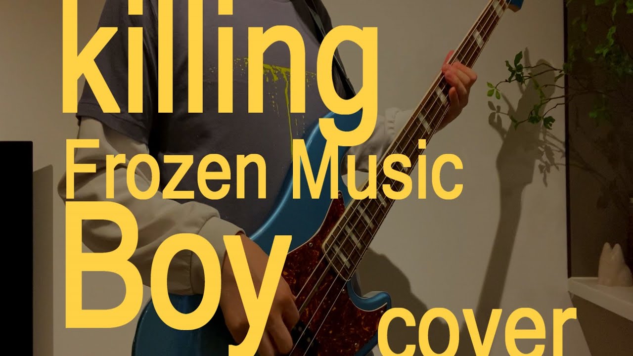 【cover】 Frozen Music / killing Boy (Bass, Guitar, Synth, Vocal cover)