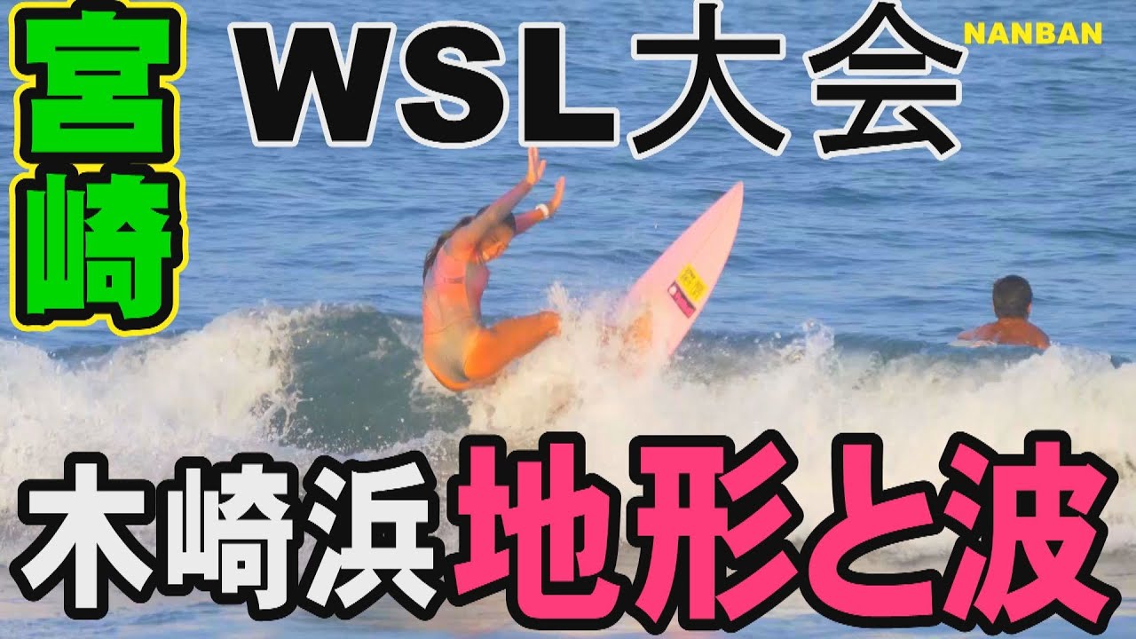 【宮崎PRO】を前に