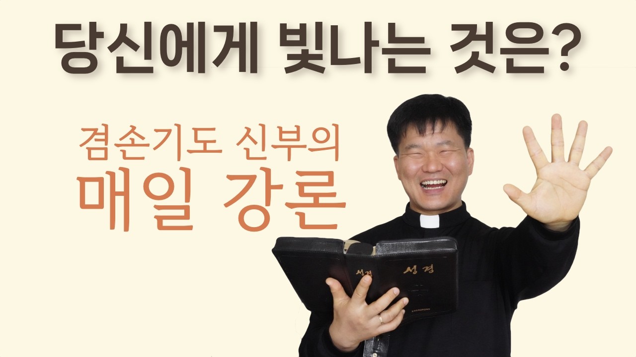 빛나는 삶