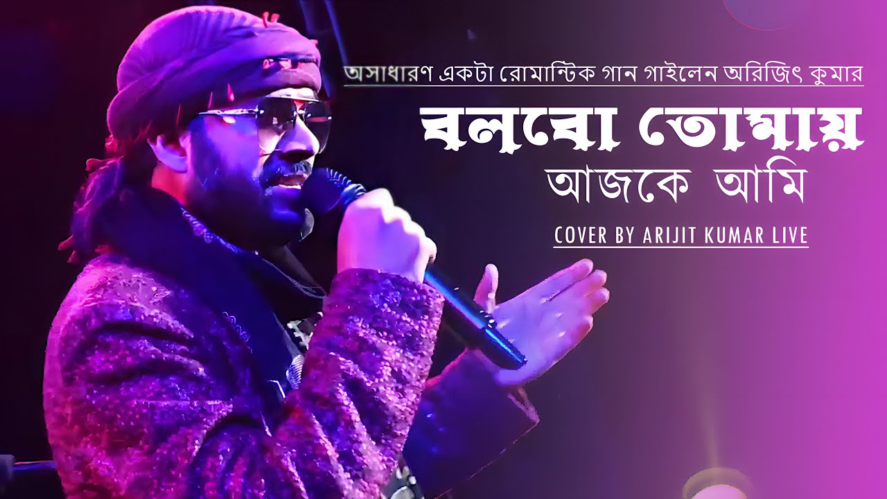 Bolbo Tomaye (বলবো তোমায়) | live Arijit Kumar | Sathi | Jeet | Priyanka Trivedi | Gautam | SVF Music
