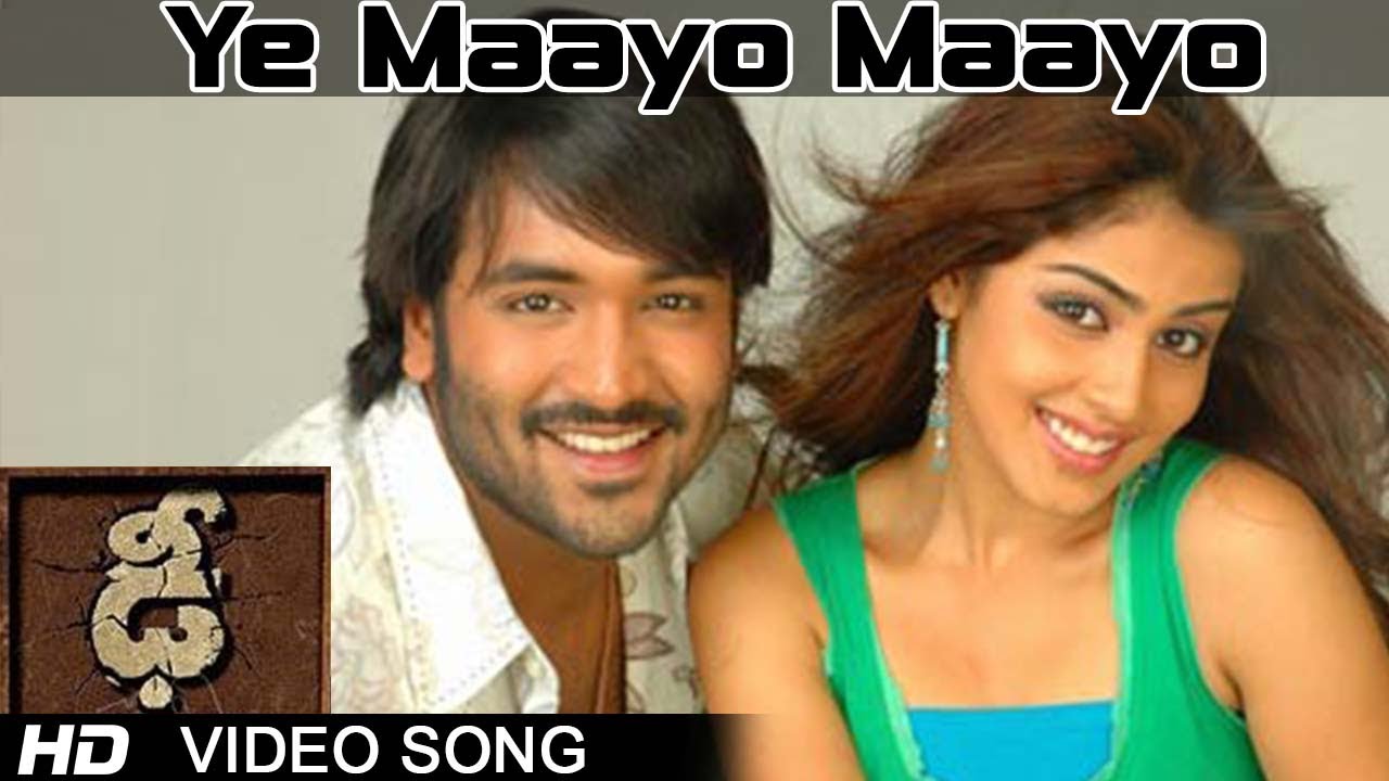 Dhee Movie | Ye Maayo Maayo Video Song | Vishnu Manchu, Genelia D'Souza
