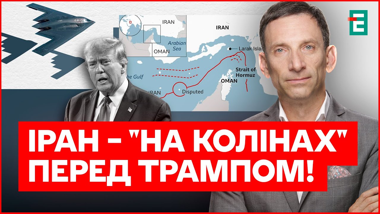 Чи дійсно ТРАМП може СТЕРТИ із ЛИЦЯ ЗЕМЛІ ІРАН? Ось реальний сценарій | Суботній політклуб