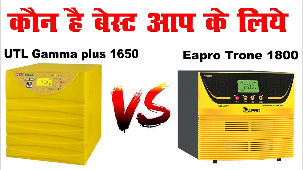 Utl gamma plus 1650 vs Eapro trone 1800 | कौन है बेस्ट  | best 12v solar inverter | mppt solar