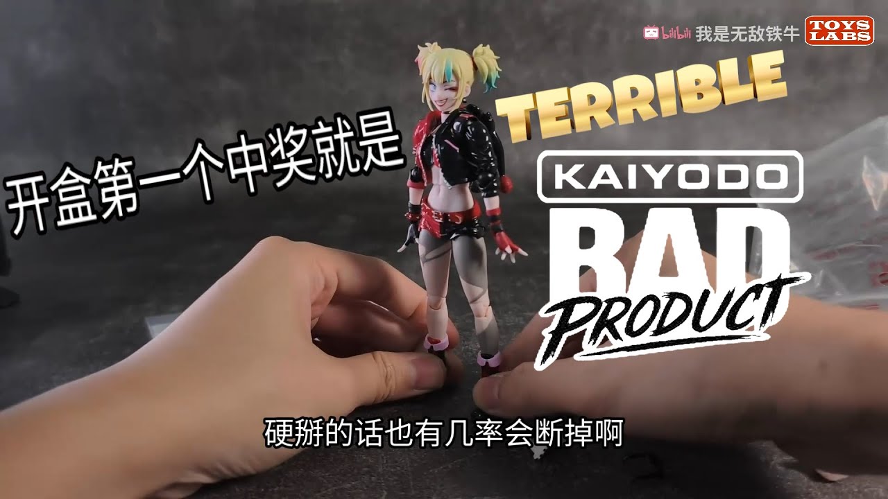 Ужасные советы по распаковке!! Kaiyodo Harley Quinn [Suicide Squad Isekai-Exclusive Ver.]