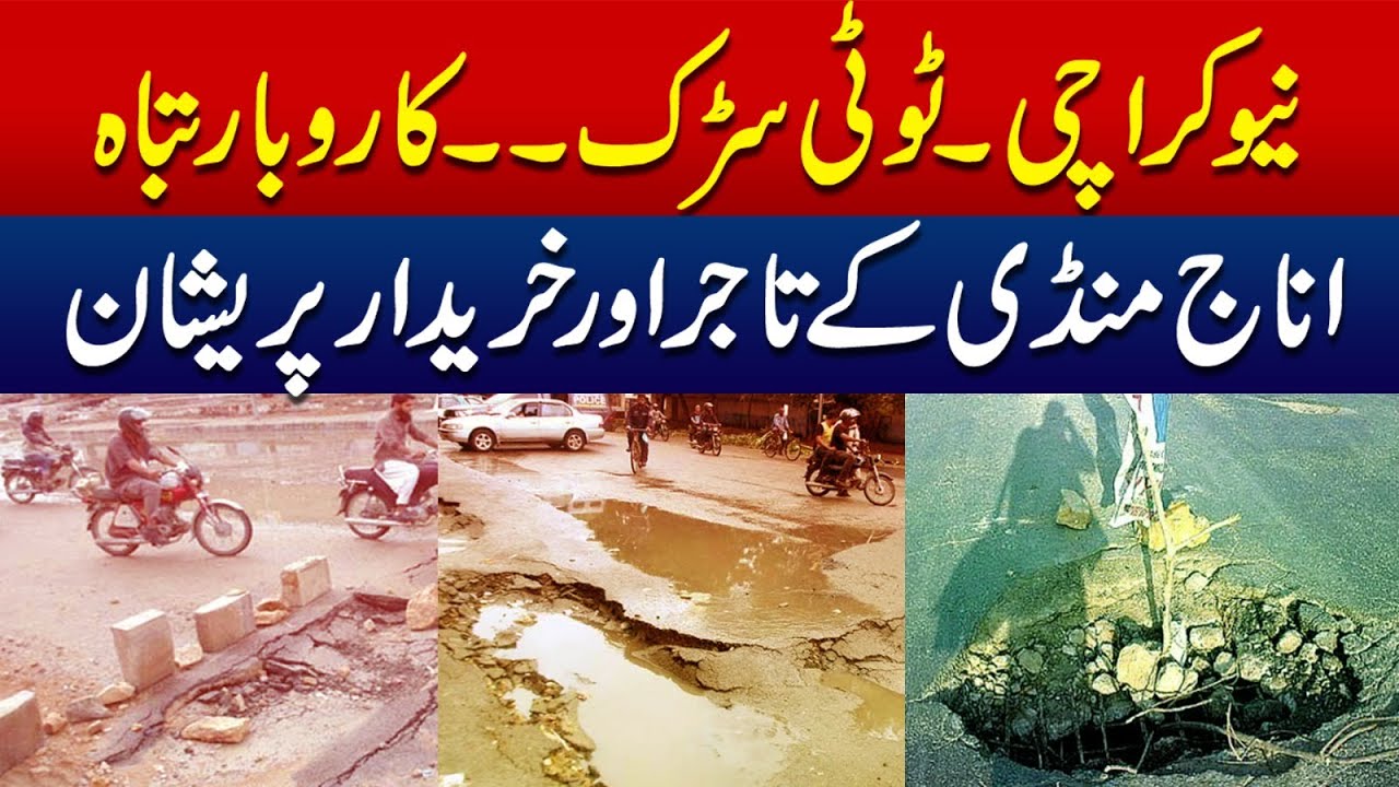 New Karachi   Broken Road   Business Destroyed