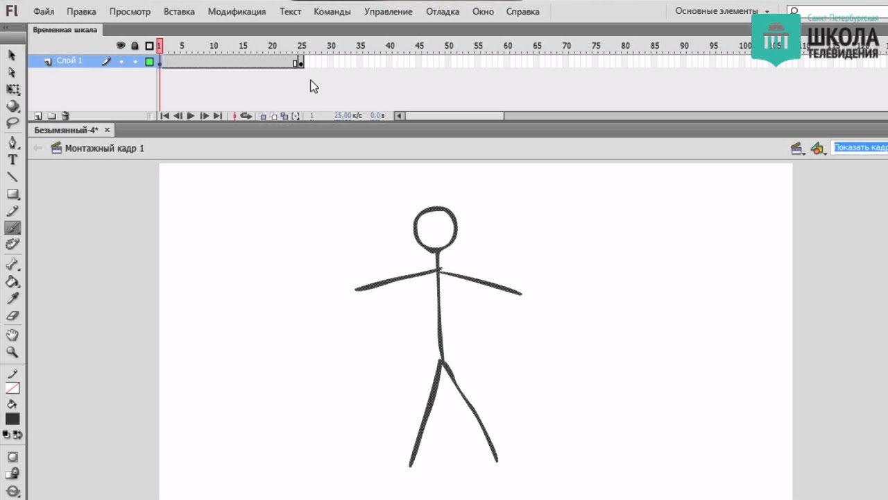 Покадровая анимация. Анимация. Adobe Flash. / VideoForMe - видео уроки