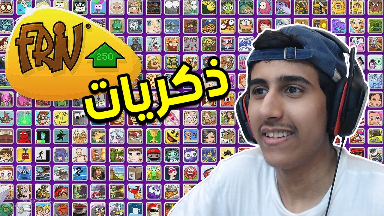 افضل موقع العاب فالتاريخ | Friv