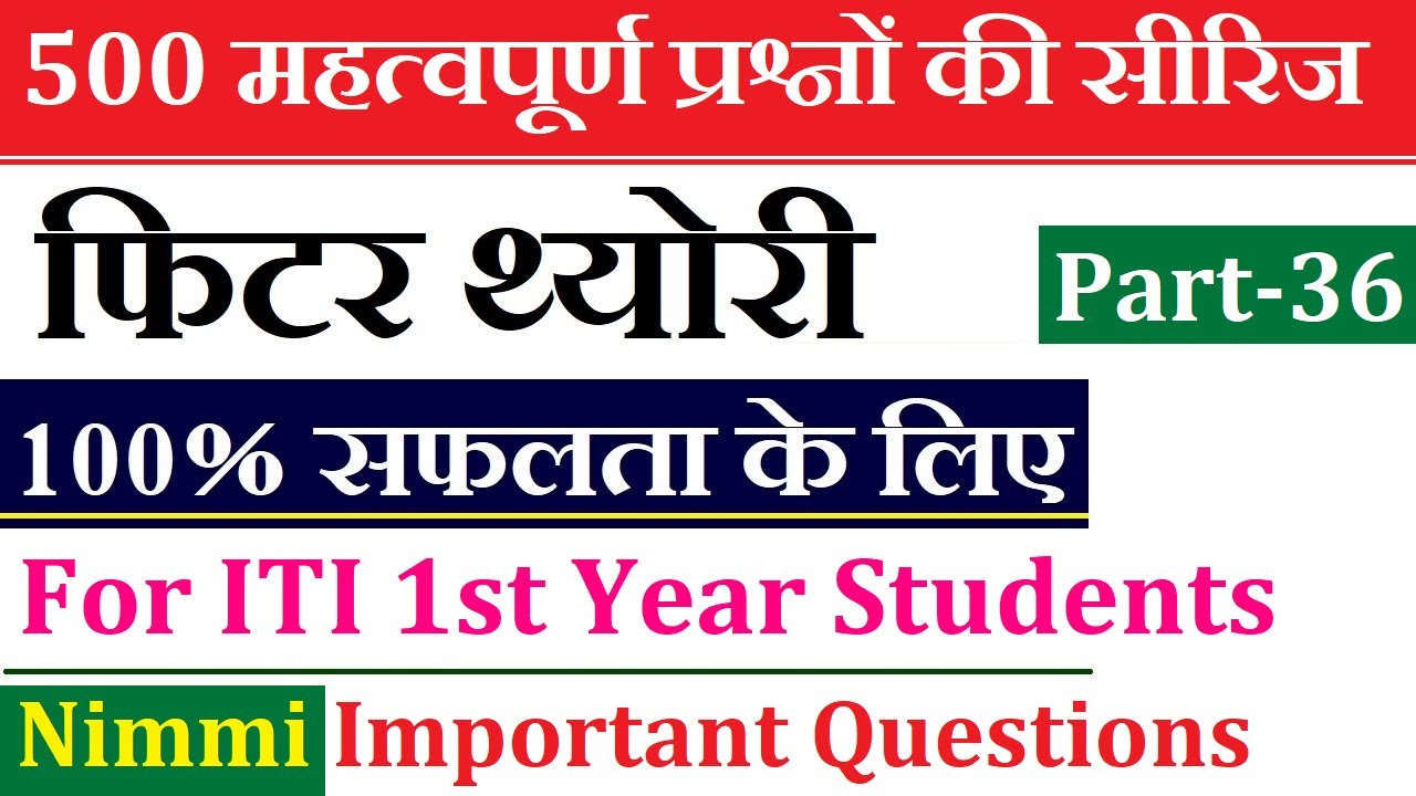 Fitter Theory 500 Questions Series Part-36 | Nimi Fitter Question Bank ITI 1st Year