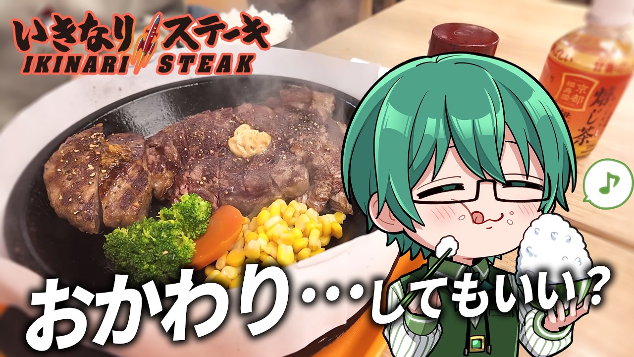 【いきなりステーキ】夫の大好物、いきなりステーキに行ってみた。