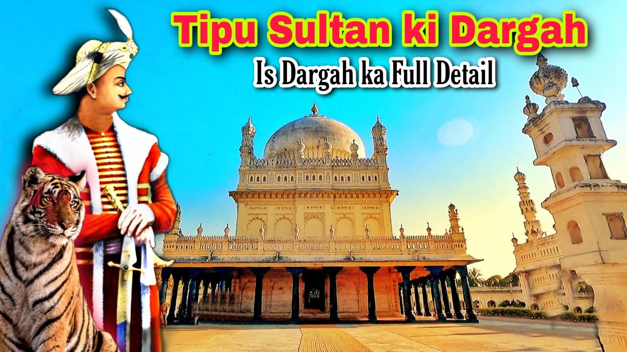 Gumbaz of Tipu Sultan | Full Detail | with ENGLISH SUBTITLES