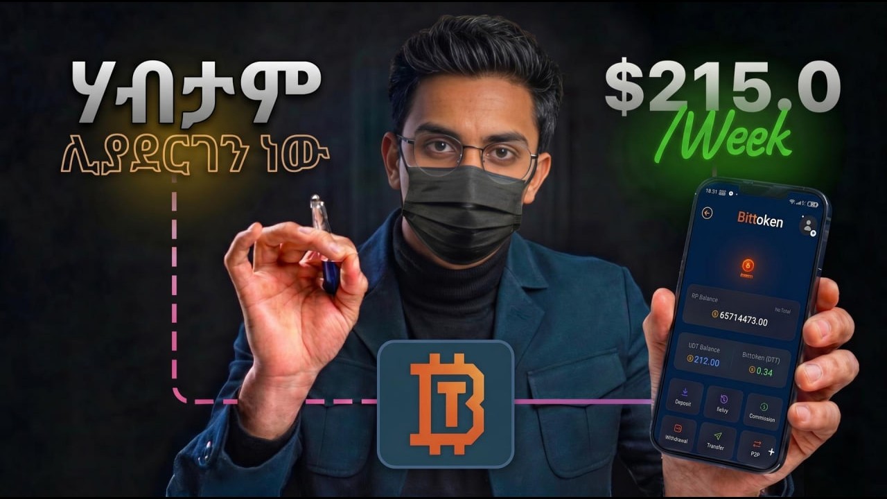 Bittoken ሙሉ አሰራር 2026 |በቀላሉ በስልካችሁ $ የምንሰራበት አዲስ የኦንላይን ስራ  #bittoken #novatech_et  #bittoken_አሰራ