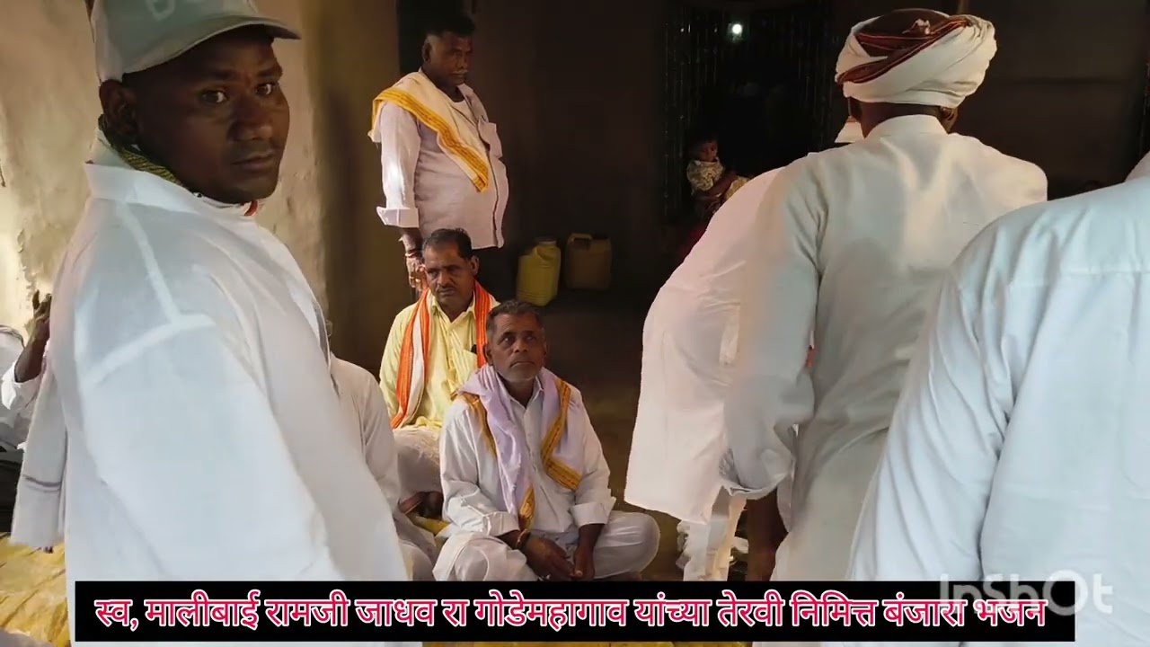 स्व, मालीबाई रामजी जाधव रा गोडेमहागाव यांच्या तेरवी निमित्त बंजारा भजन 🙏🏻🌹 बंजारा आरती संपन्न 💫✨
