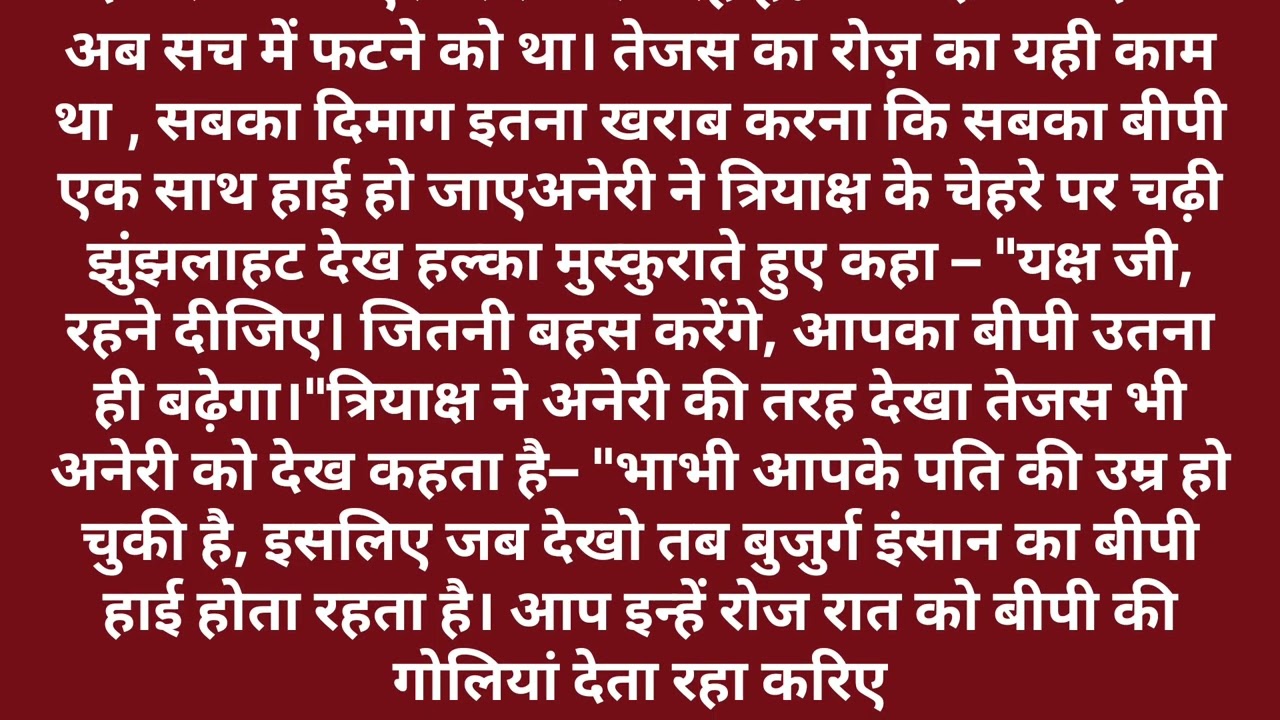 Emotional heart touching story ll part 175