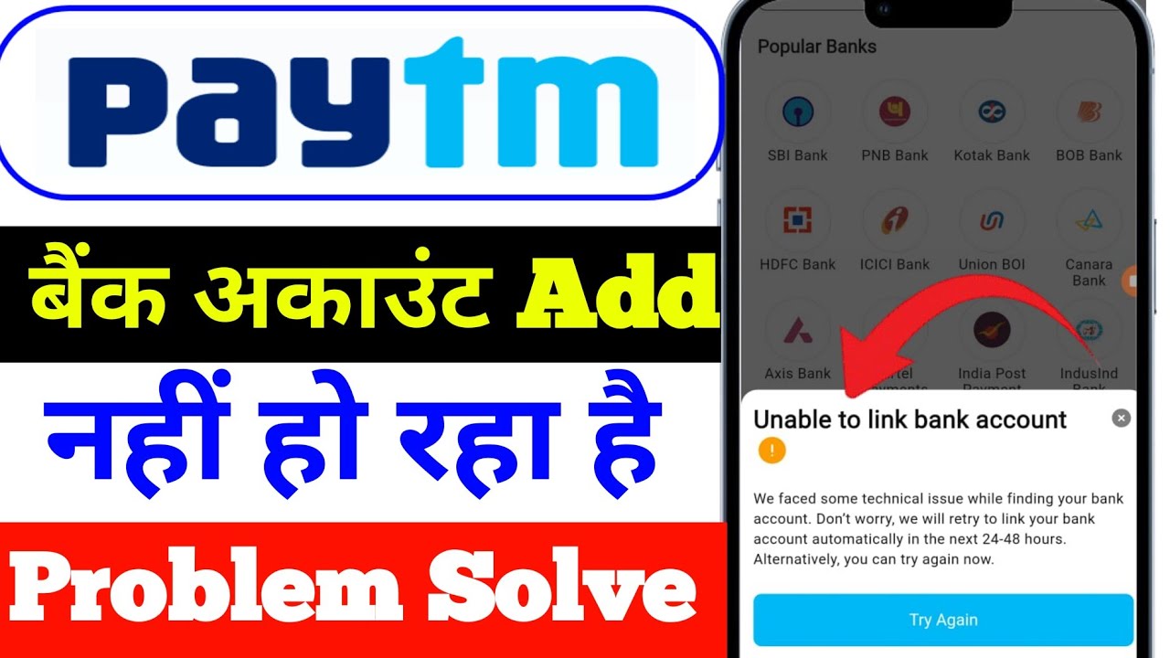 unable to link bank account to paytm !! paytm unable to link bank account !! paytm bank link problem