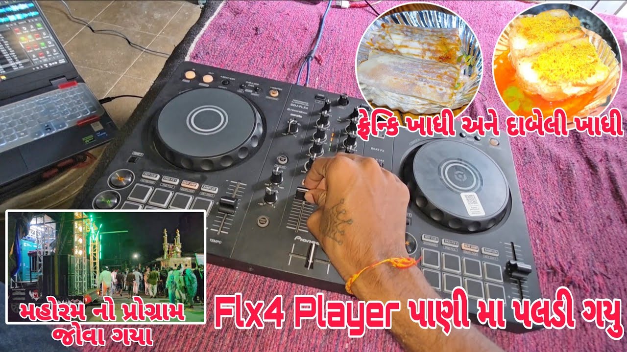 Flx 4 Player Pani Ma Paldi Gayu | Halol Farva Gaya