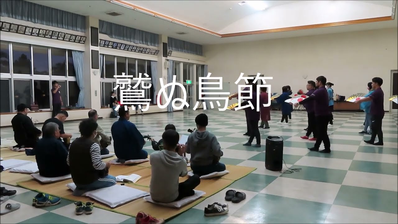 鷲ぬ鳥節　令和５年元旦　八重山古典民謡