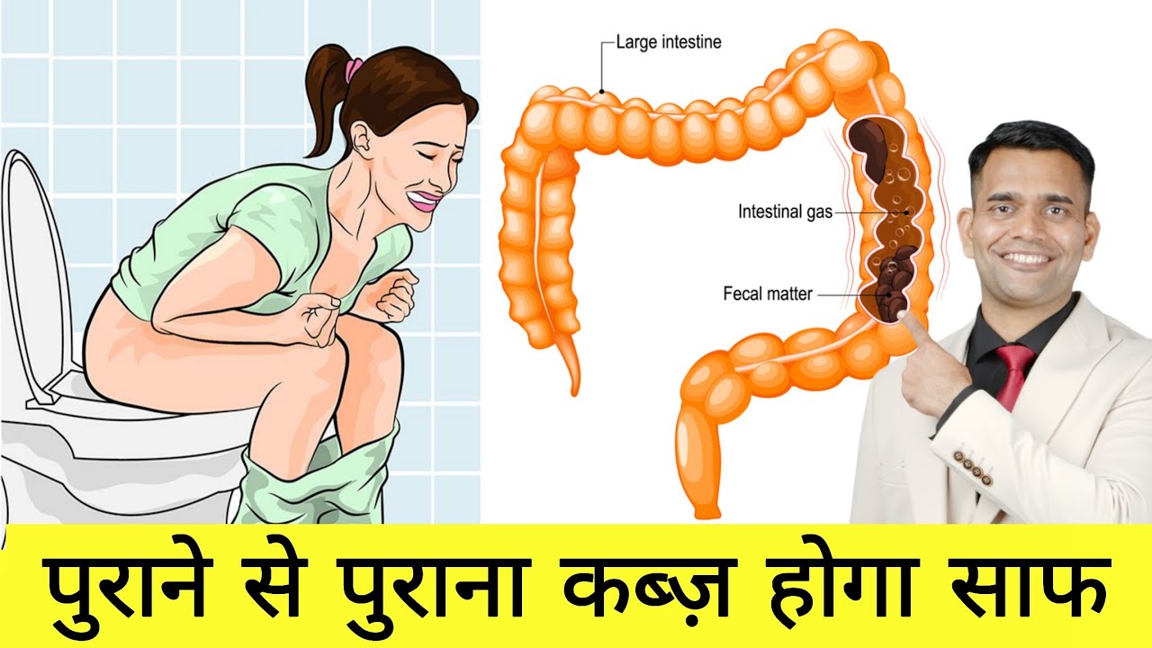 पेट होगा साफ मिनट में | CONSTIPATION Relief at Home Naturally 