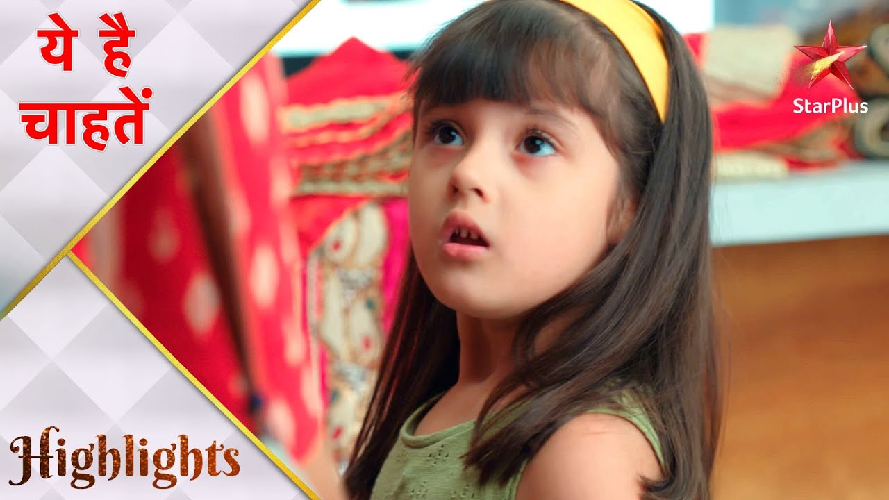 Yeh Hai Chahatein | ये है चाहतें | Will Ruhi tell the truth to Preesha?