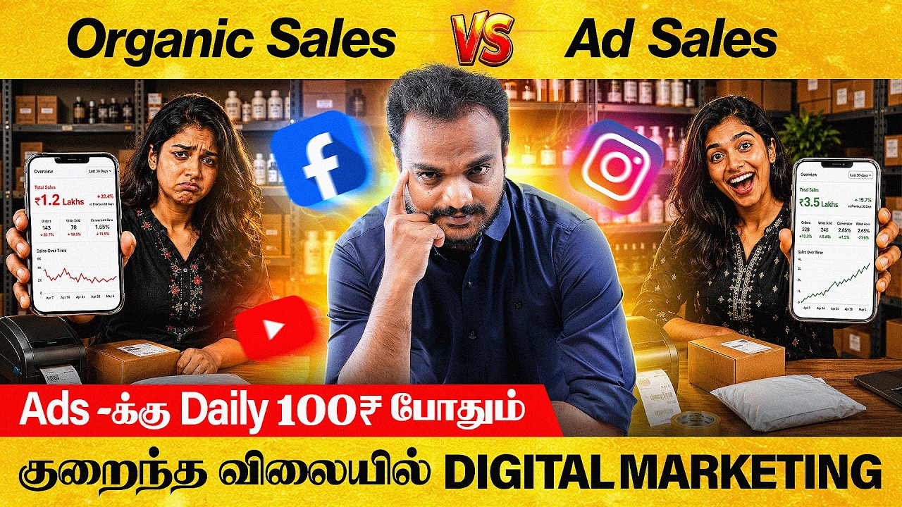 Daily ₹100 மட்டும் Meta Ads Spend பண்ணி ₹3.5 Lakhs Sales வந்தது எப்படி? | Meta Ads Case Study Tamil
