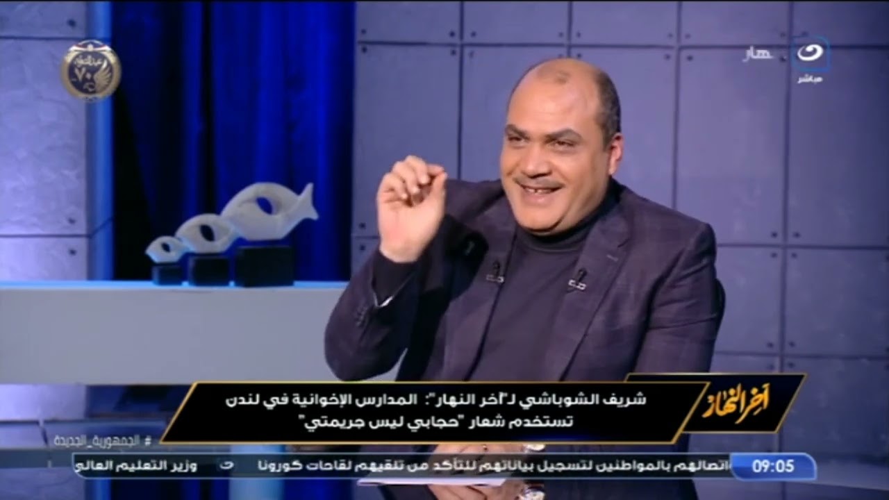 الكاتب الصحفي شريف الشوباشي:  أنا ضد فرض الحجاب والأخوان يستخدمونه كفزاعة للإشارة للمرأة الحرة