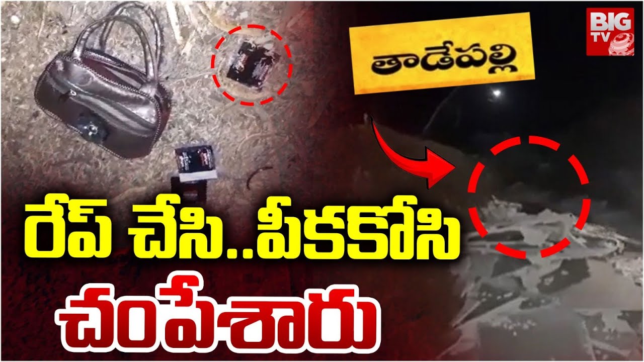 Guntur Women Incident At DGP Office | Mangalagiri | మ‌హిళ పీకకోసి.. | BIG TV
