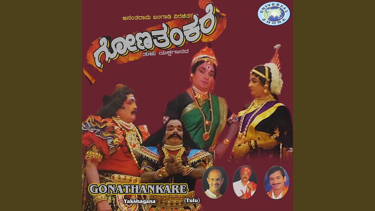 Gonathankare-1.mp3