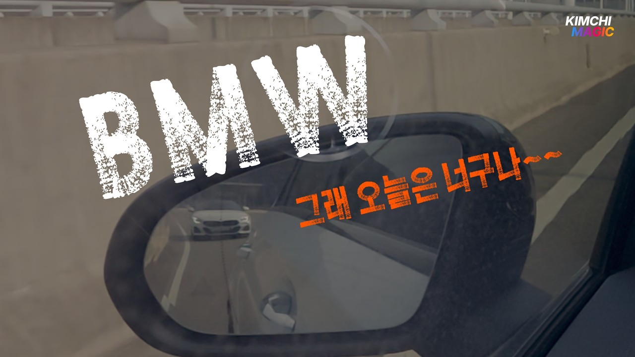 A45 AMG 오늘도 달린다. 🚀 (feat. BMW Z4)  #AMG #A45 #W177 #DJI #나노 #오즈모포켓 #오즈모나노 #드라이브 #BMWZ4