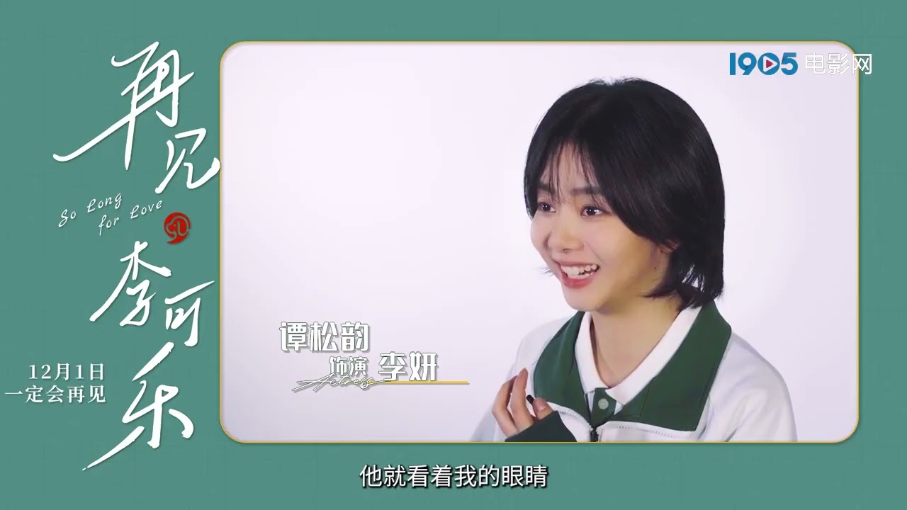 《再见，李可乐》曝特辑 宠物与闫妮谭松韵吴京共享喜怒哀乐