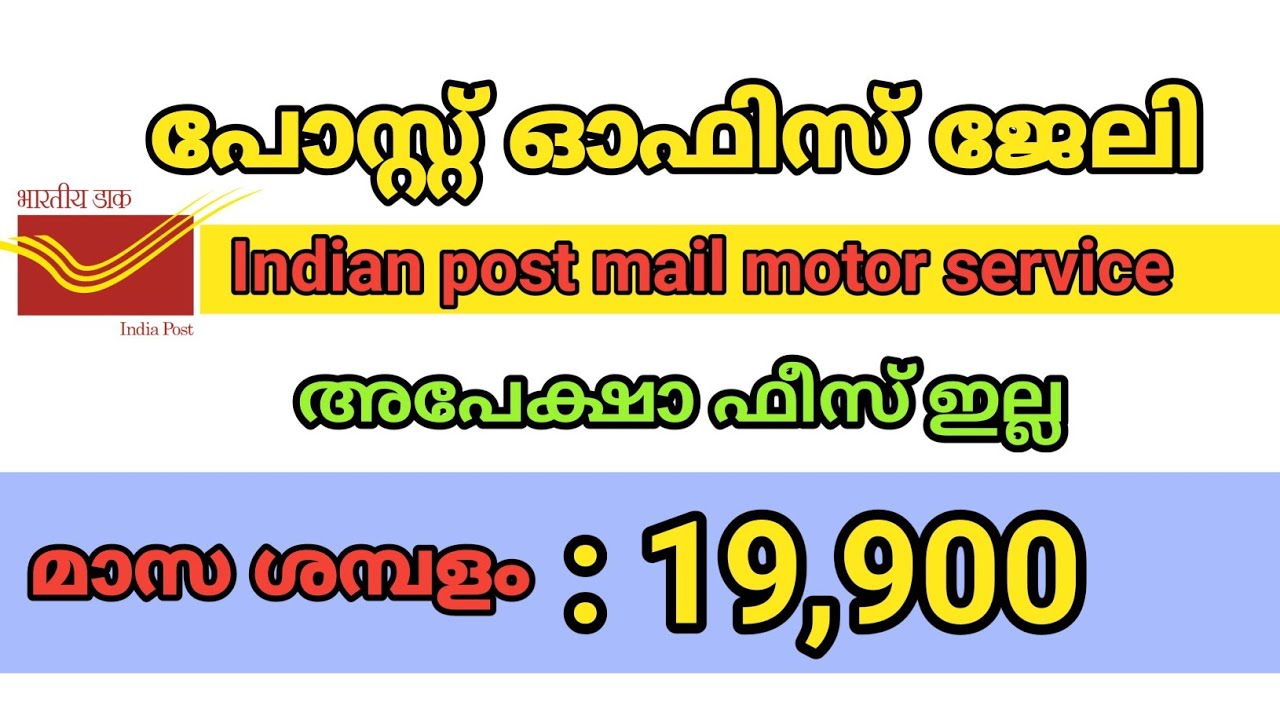 Central Government  Job's | Kerala Government Job's |Jobs |New Job's |2020|2021|Government Jobs